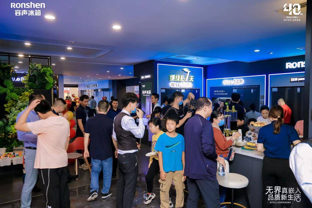 风暴登录：成立家居美学生态联盟 容声冰箱“无边界”新品品鉴会亮相惠州