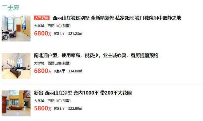 腾讯分分彩：竞拍者叫价6003万元抢到深圳高端别墅后悔拍，758万元保证金打水漂，竞拍时曾一次性加价达2211万元，拍卖方回应