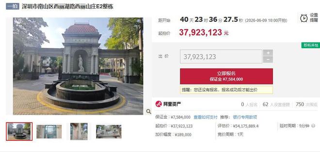 腾讯分分彩：竞拍者叫价6003万元抢到深圳高端别墅后悔拍，758万元保证金打水漂，竞拍时曾一次性加价达2211万元，拍卖方回应