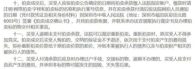 腾讯分分彩：竞拍者叫价6003万元抢到深圳高端别墅后悔拍，758万元保证金打水漂，竞拍时曾一次性加价达2211万元，拍卖方回应