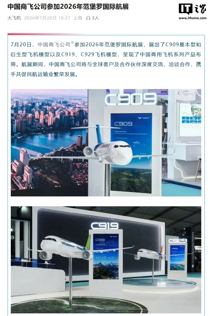 风暴登录：中国商飞：290 座级的 C929 宽体飞机设计工作正在稳步推进
